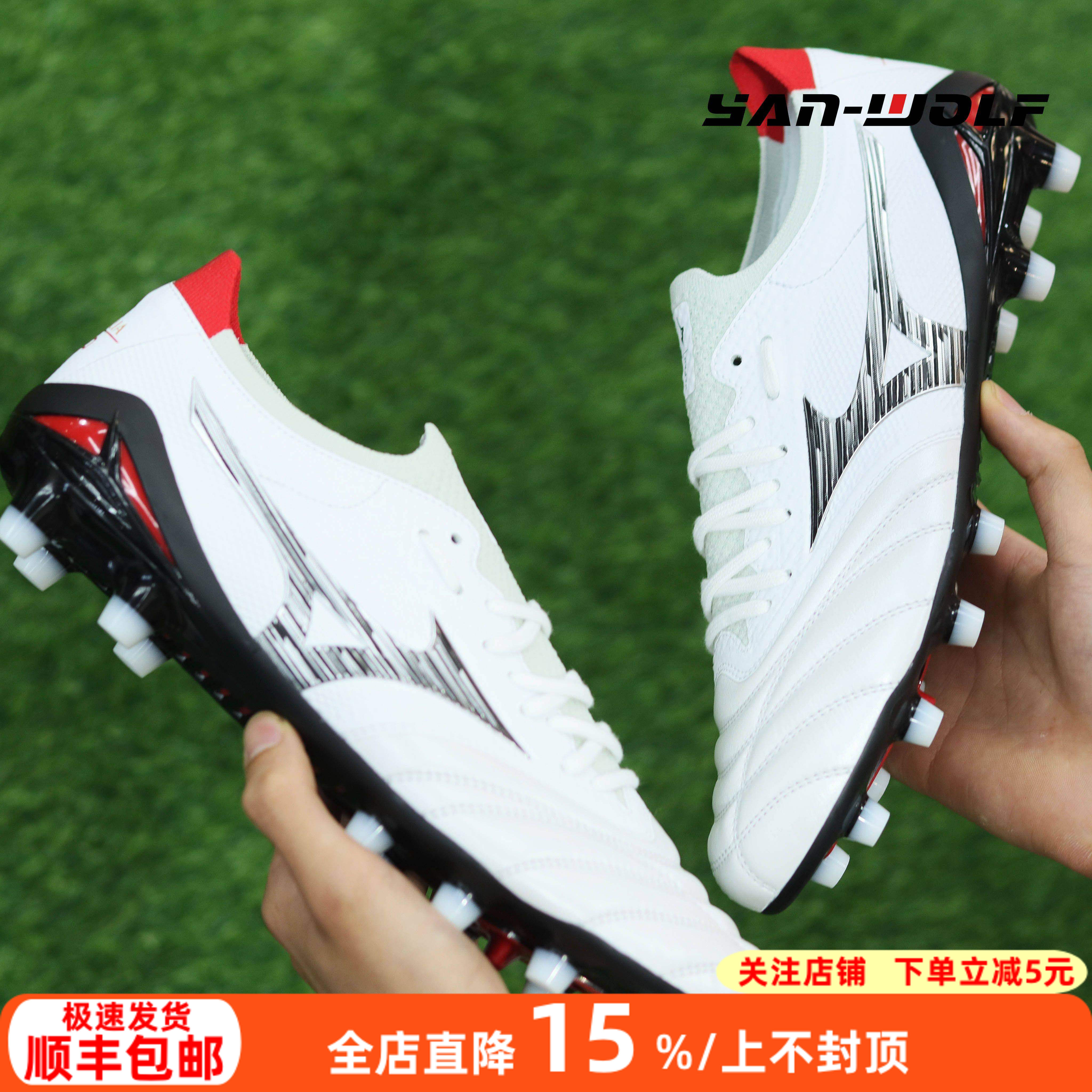 美津浓莫雷拉NEO IV β 贝塔日产FG长钉袋鼠皮足球鞋男P1GA234009,运动鞋new,足球鞋,淘宝优惠券,粉丝福利购,淘宝优惠卷