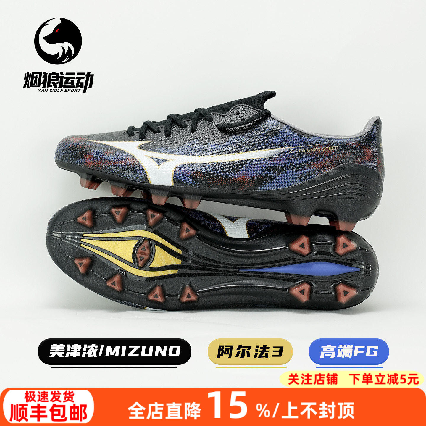 美津浓阿尔法&alpha; III高端日产FG长钉比赛足球鞋成人男P1GA266001