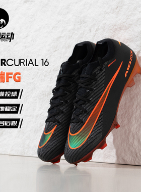 NIKE耐克刺客16高端低帮FG长钉天然草训练成人足球鞋男IF4101-088