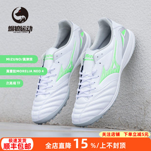 美津浓莫雷拉NEO 男P1GD253537 4次顶袋鼠皮TF碎钉人草缓震足球鞋