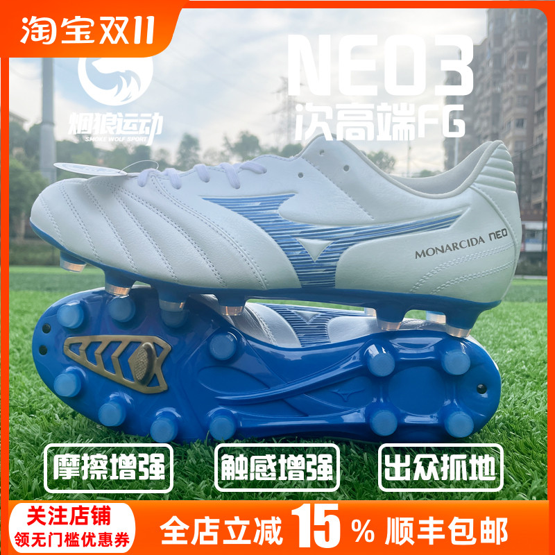 美津浓低帮FG真草加宽足球鞋