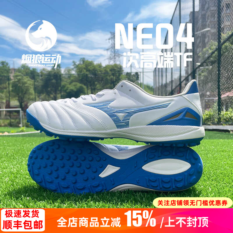 美津浓袋鼠皮低帮TF人草足球鞋