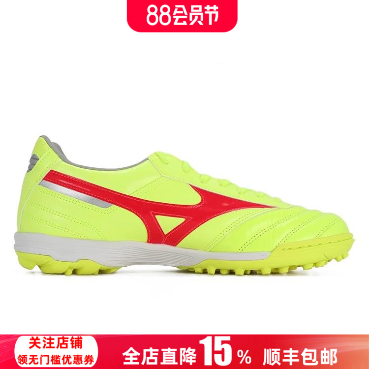 美津浓袋鼠皮低帮人草缓震足球鞋