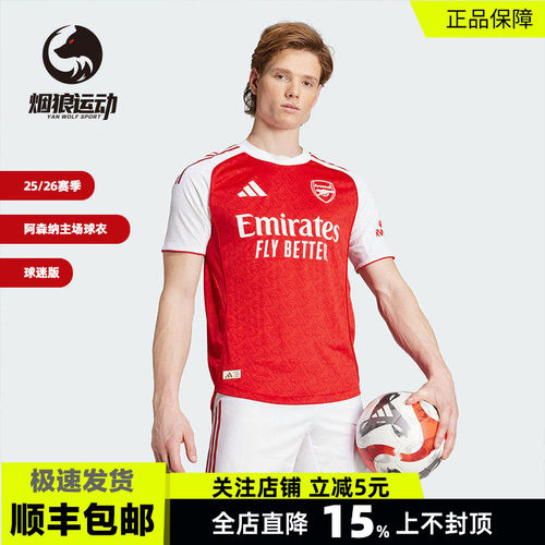 阿迪达斯25/26阿森纳主场球衣