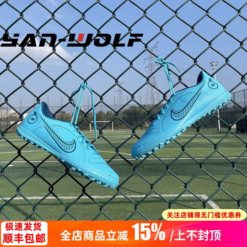 耐克低帮TF碎钉人草刺客14足球鞋