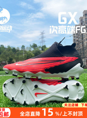 Nike/耐克GX次顶PRO高帮FG长钉天然草训练足球鞋成人男DD9465-600