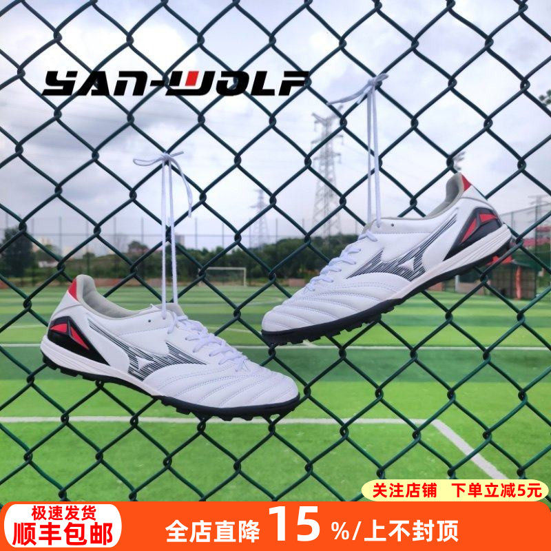 美津浓莫雷拉NEO4次顶袋鼠皮AS碎钉TF人草足球鞋成人男P1GD233409,运动鞋new,足球鞋,淘宝优惠券,粉丝福利购,淘宝优惠卷