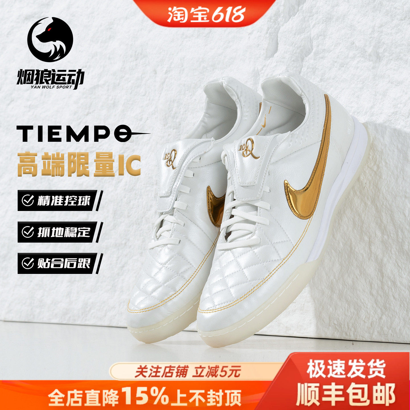 耐克小罗R10传奇白金复刻高端限量IC平底室内足球鞋男IF4389-100