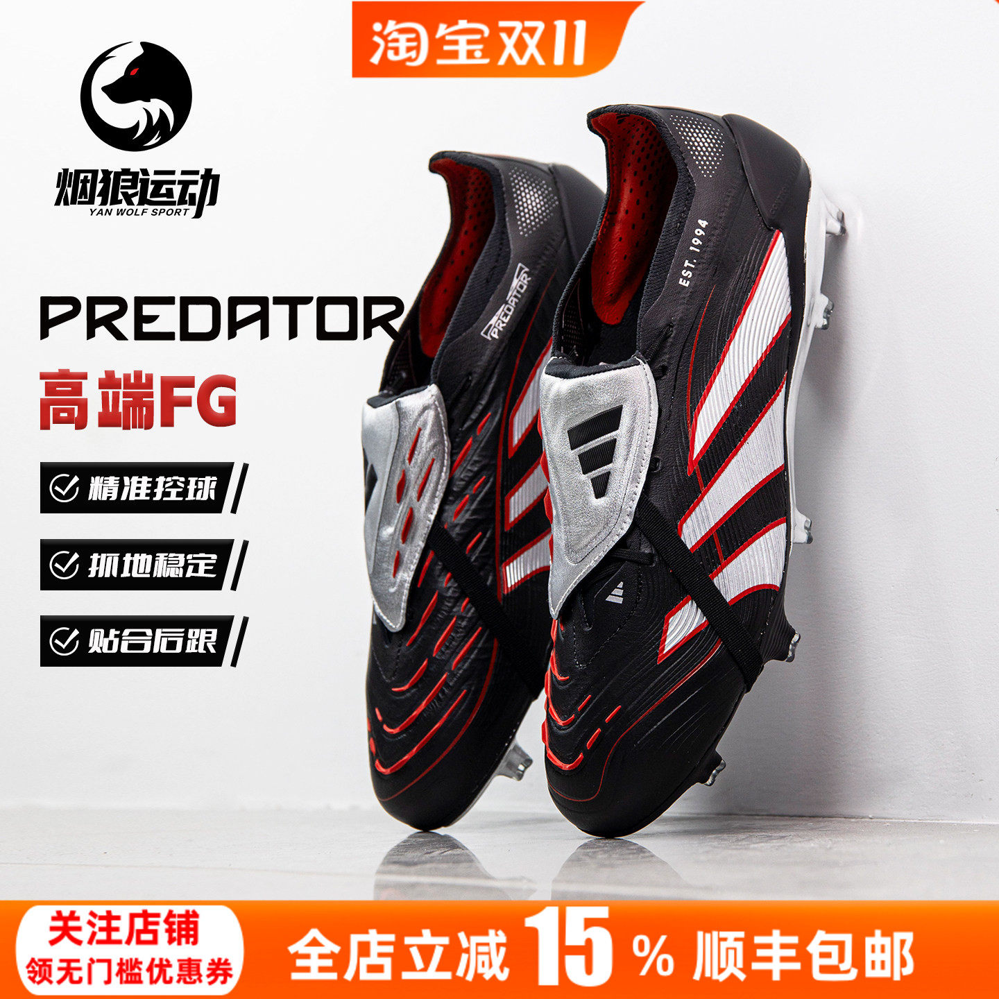 ADIDAS阿迪达斯猎鹰高端大鞋舌FG长钉牛皮训练足球鞋成人男JS0563
