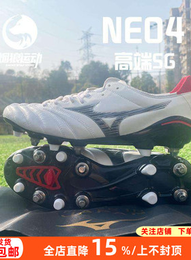 美津浓莫雷拉NEO 3日产高端袋鼠皮SG钢钉真草足球鞋男P1GA208009