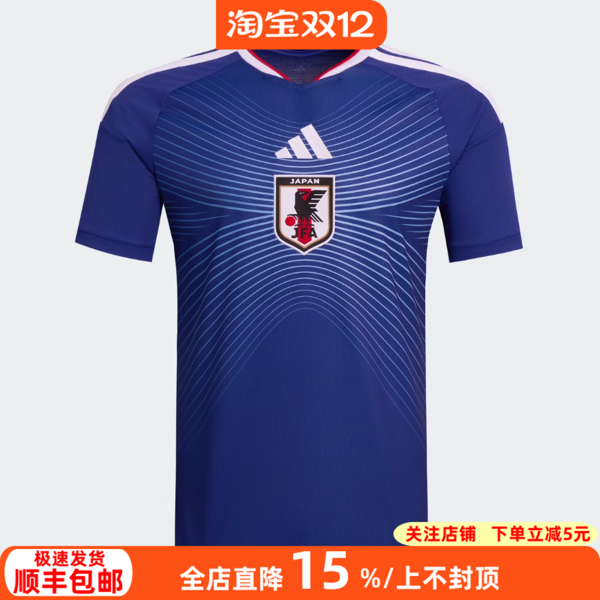 阿迪达斯2026世界杯日本队球衣男