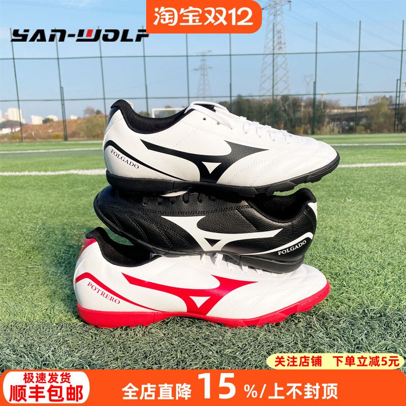 美津浓低帮成人男入门级足球鞋
