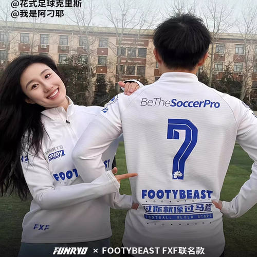 蜂锐FOOTYBEAST联名足球训练长袖