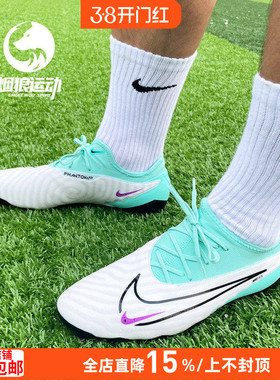 Nike/耐克Phantom GX暗煞Pro次顶FG长钉真草足球鞋男DD9463-300