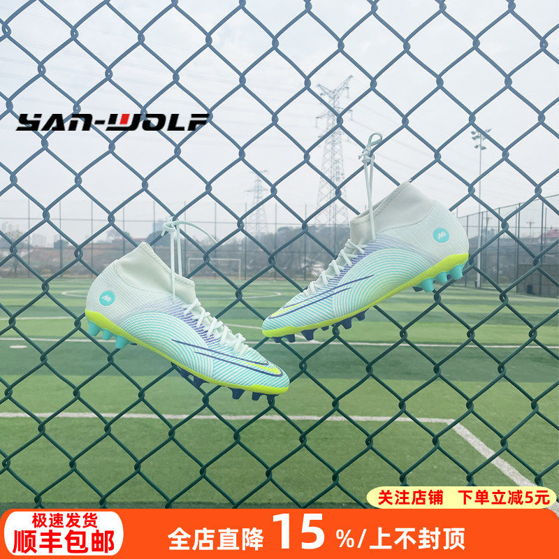 耐克高帮AG短钉MDS005足球鞋