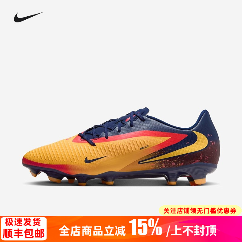 耐克哈兰德次高端FG足球鞋