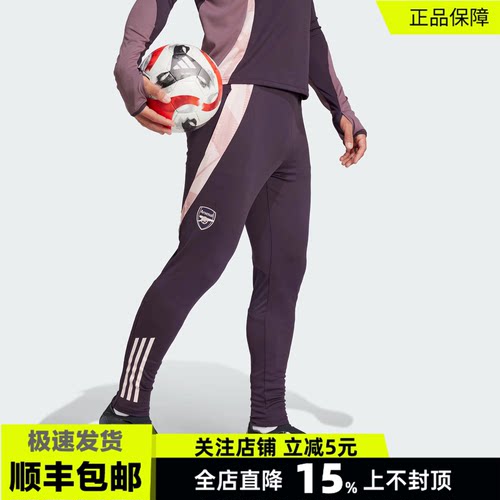阿迪达斯阿森纳足球运动收腿长裤