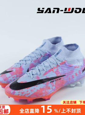 Nike耐克刺客15MDS006超高端高帮FG长钉ZOOM足球鞋男 DV2413-405