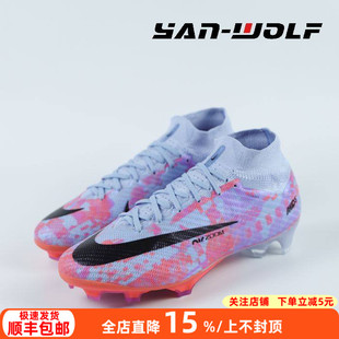 Nike耐克刺客15MDS006超高端高帮FG长钉ZOOM足球鞋男 DV2413-405