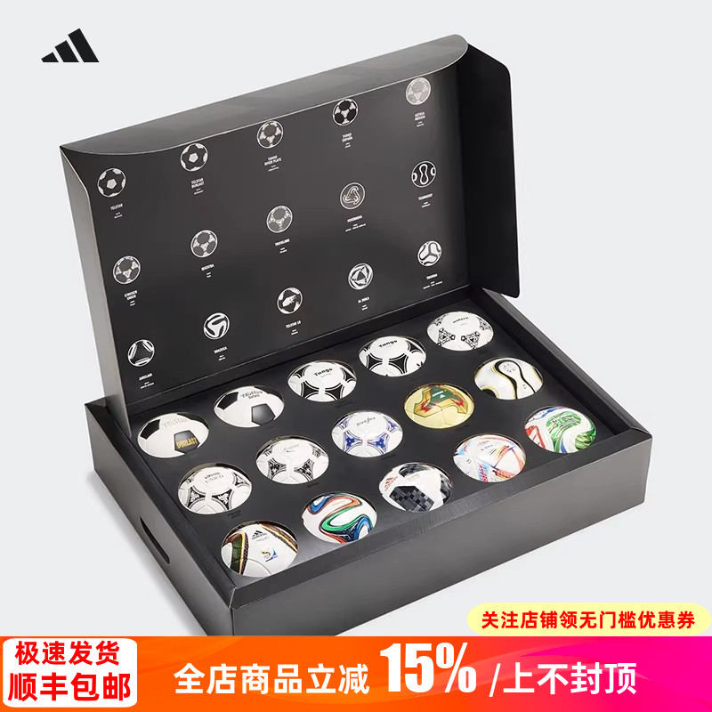 阿迪达斯世界杯1号迷你球礼盒