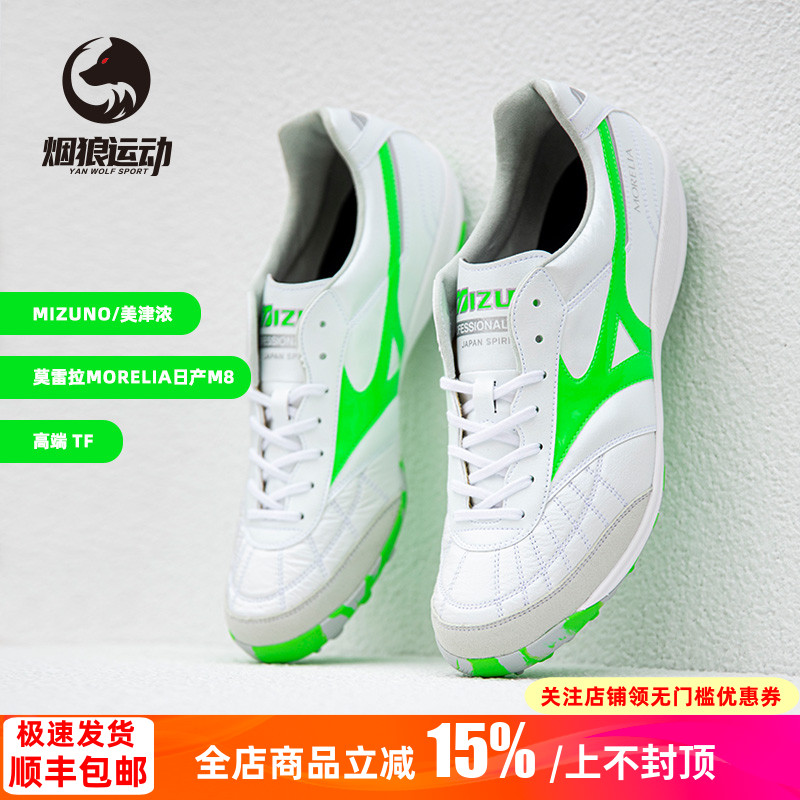 日产MORELIASALAM8足球鞋低帮