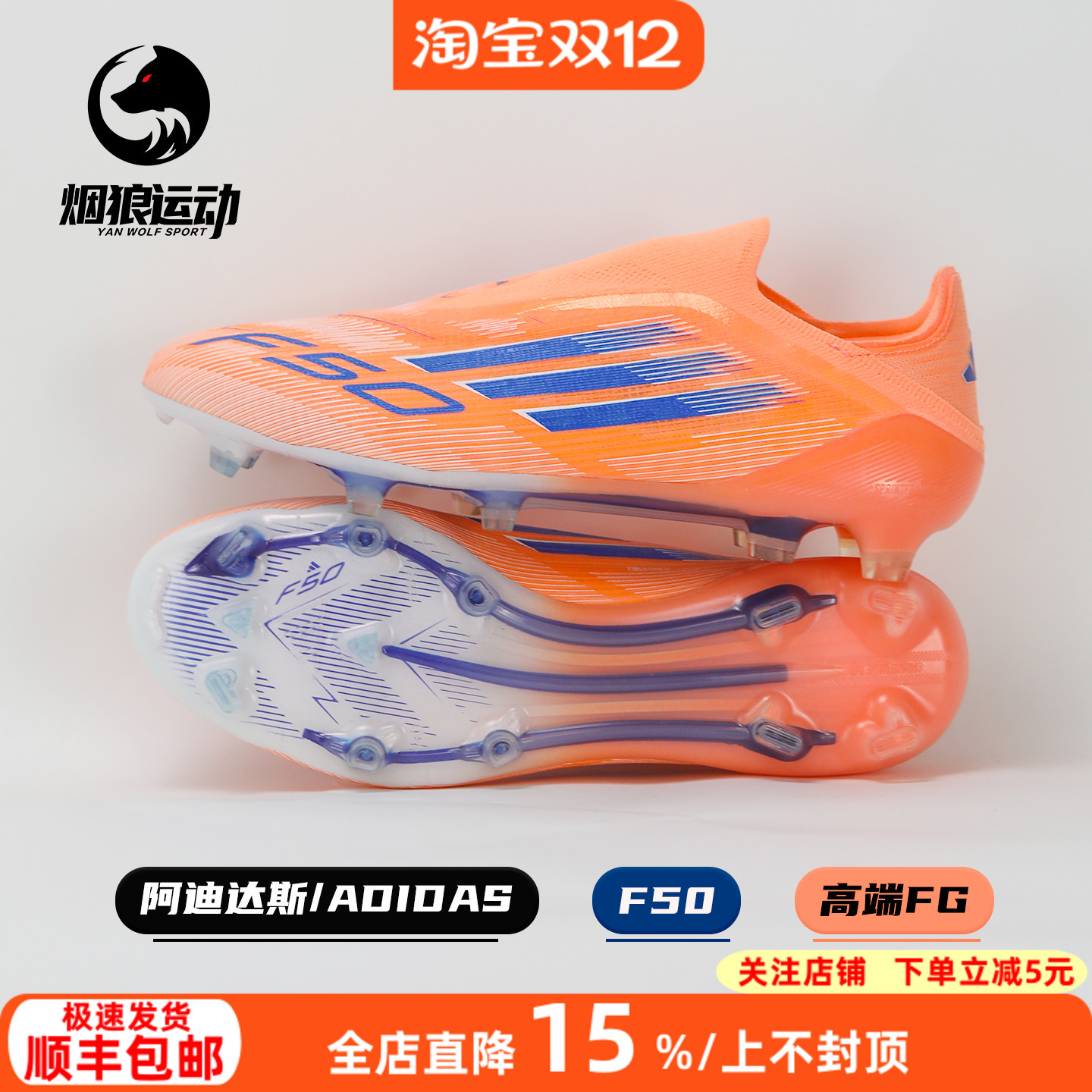 Adidas阿迪达斯F50 Elite高端无鞋带FG长钉天然草足球鞋男JH7626