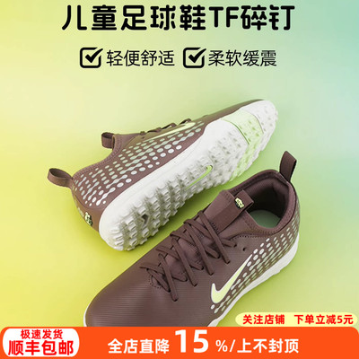 耐克刺客16姆巴佩儿童训练足球鞋