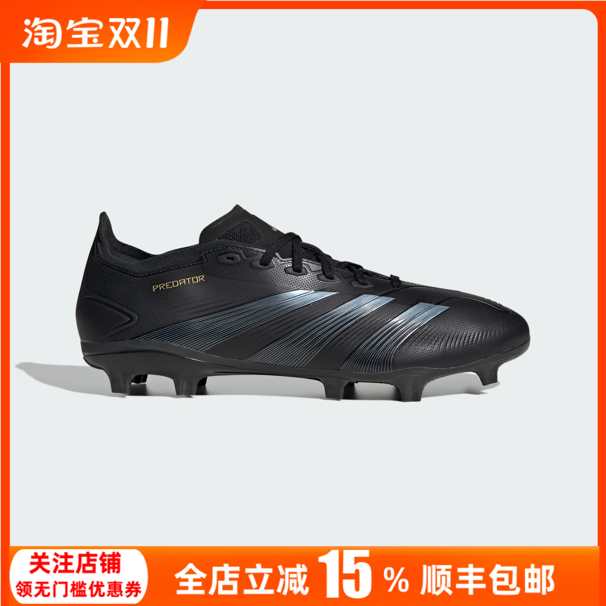 Adidas阿迪达斯猎鹰低帮FG长钉天然草纯黑单招训练足球鞋男IF6347