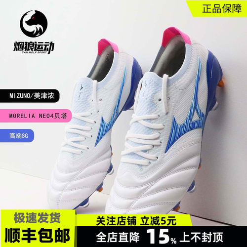 美津浓日产袋鼠皮SG钢钉足球鞋