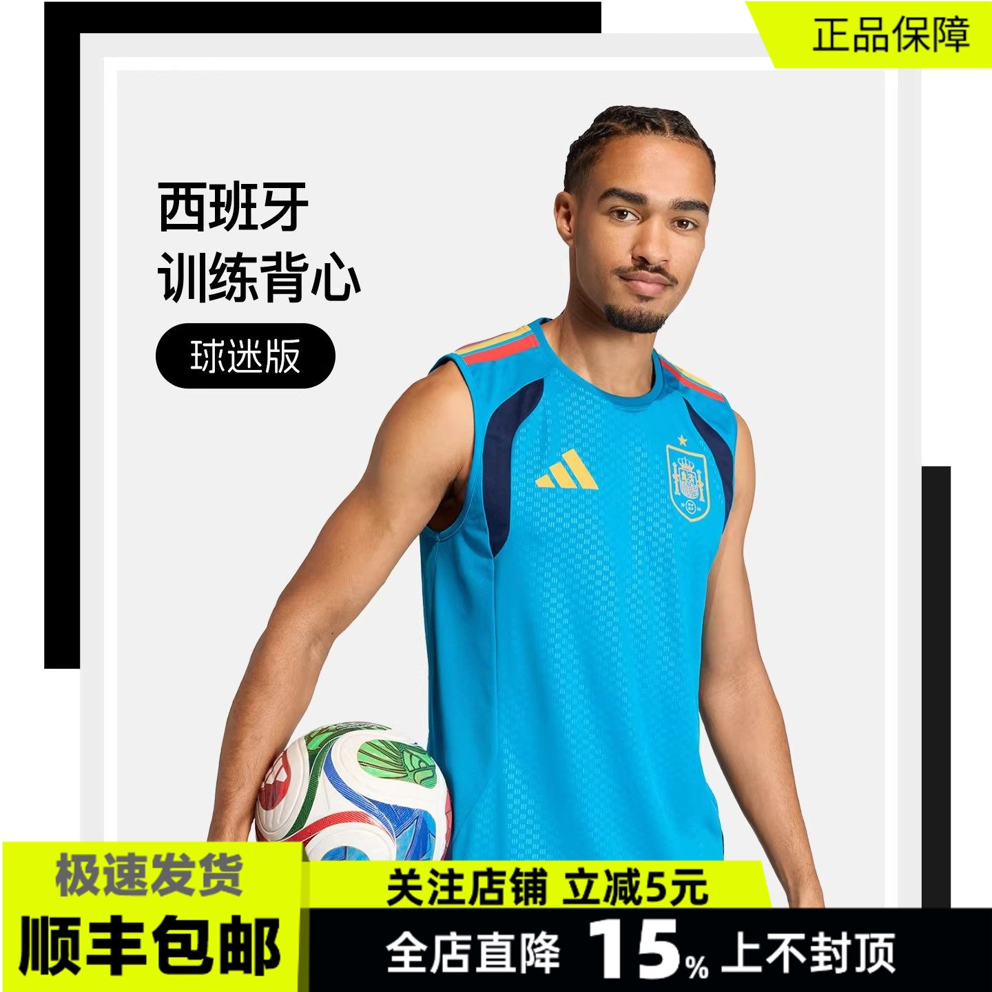Adidas阿迪达斯2026世界杯西班牙球迷版足球训练背心足球服KA8191