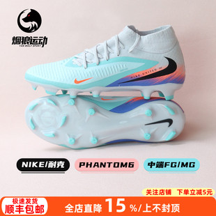 300 成人男IQ4158 NIKE耐克PHANTOM中端高帮FG MG混钉训练足球鞋