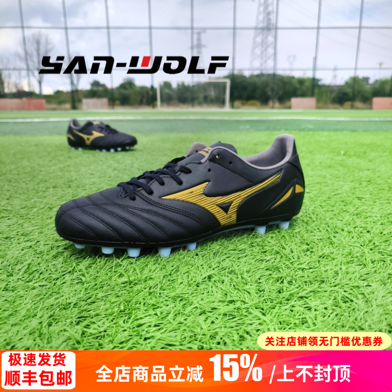 美津浓袋鼠皮低帮AG人草足球鞋