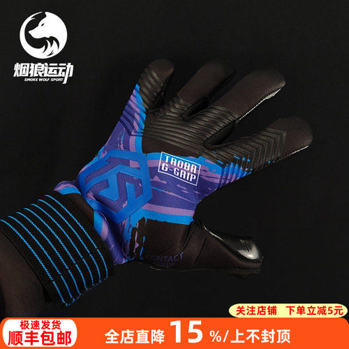 拓佰升级款专业乳胶门将手套