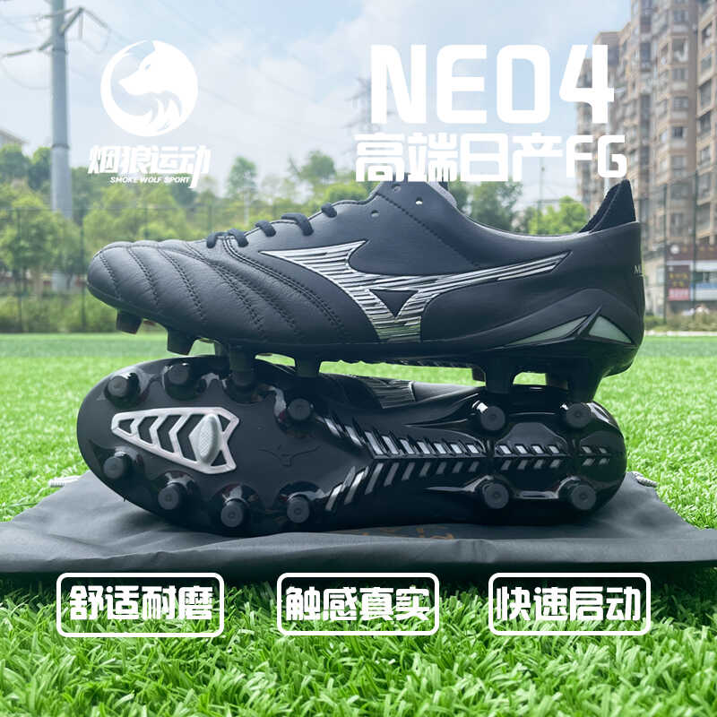 足球鞋美津浓高端袋鼠皮低帮真草