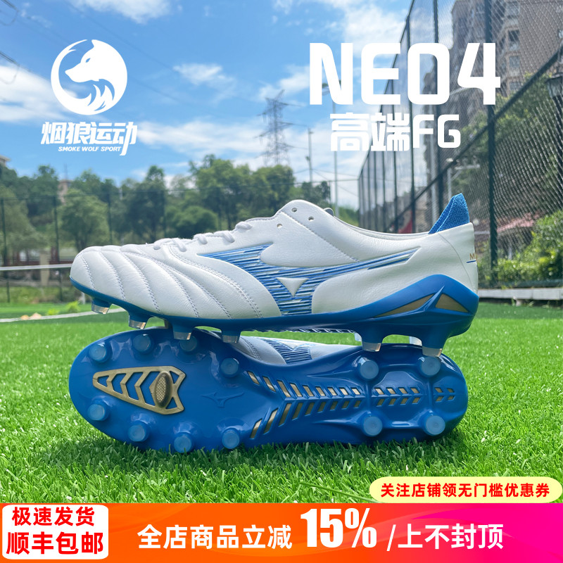 NEO4高端袋鼠皮FG真草足球鞋