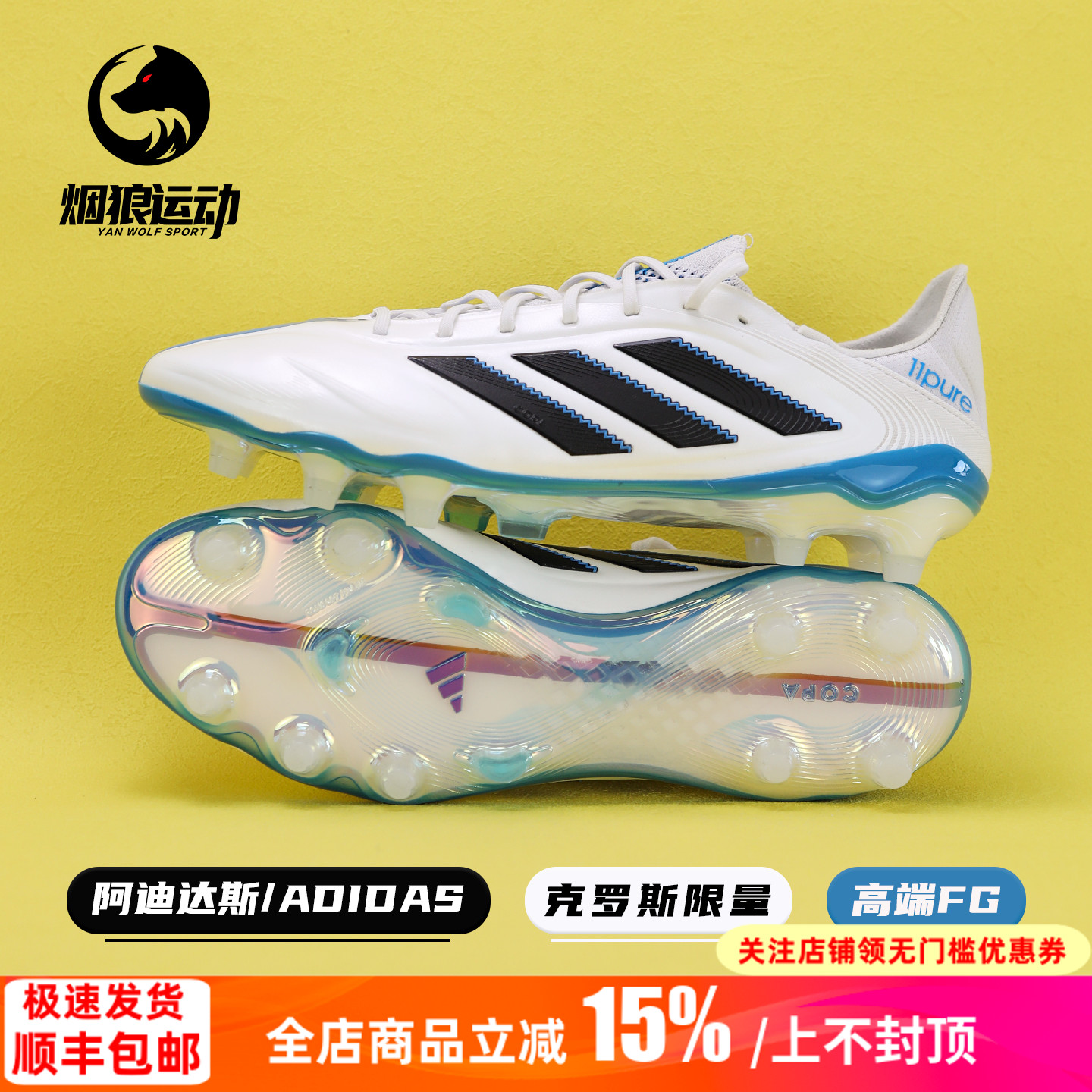 阿迪达斯COPA克罗斯限量FG足球鞋