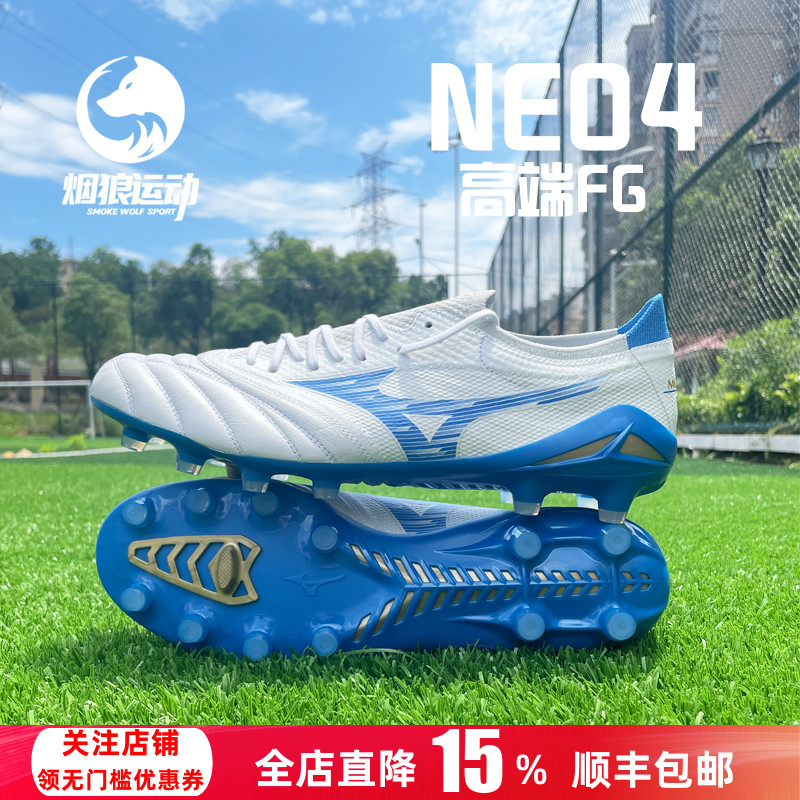 美津浓低帮FG真草高端足球鞋