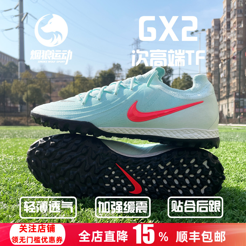 GX2足球鞋耐克缓震低帮TF人造草