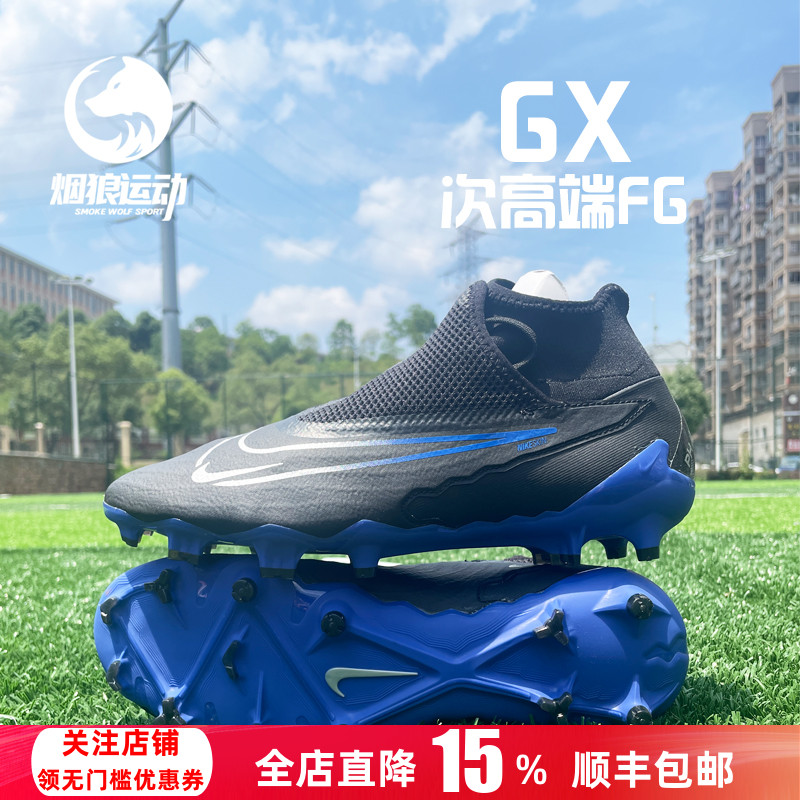 耐克高帮FG天然草GX次高端足球鞋