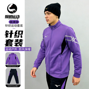 美津浓长袖 针织夹克外套足球跑步运动拉链加厚男训练服C2CG43Z270