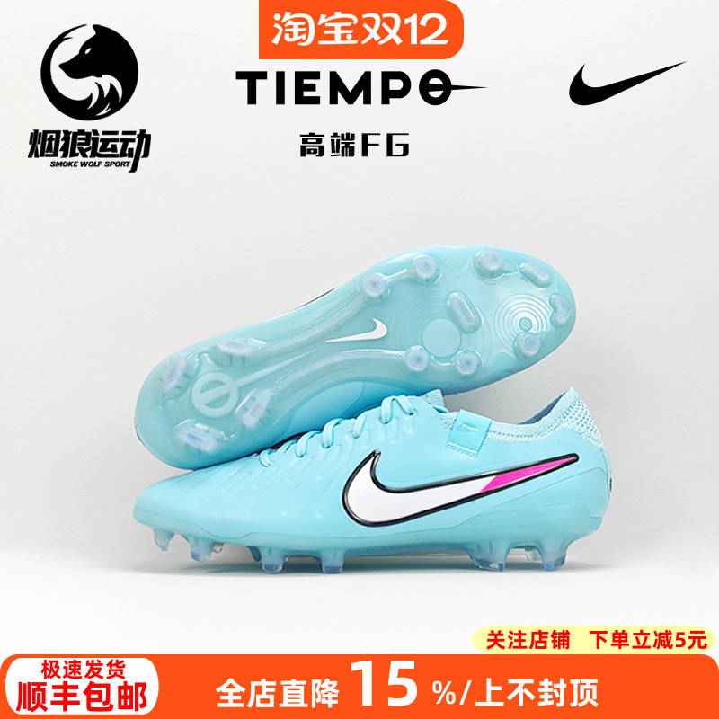 Nike耐克传奇10高端FG长钉天然草成人比赛训练足球鞋男DV4328-401