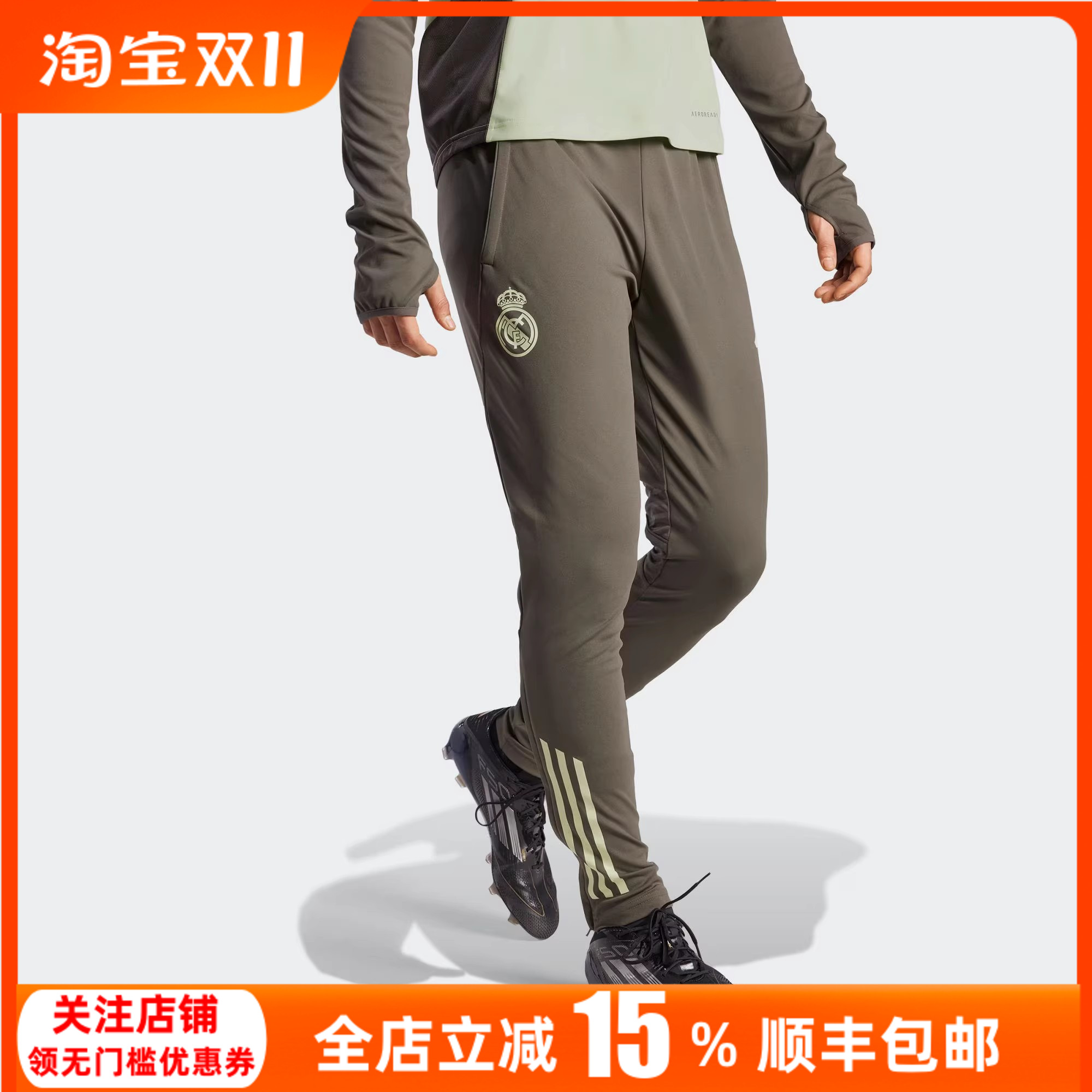 ADIDAS阿迪达斯皇马球员运动训练比赛透气足球长裤成人男JP3983