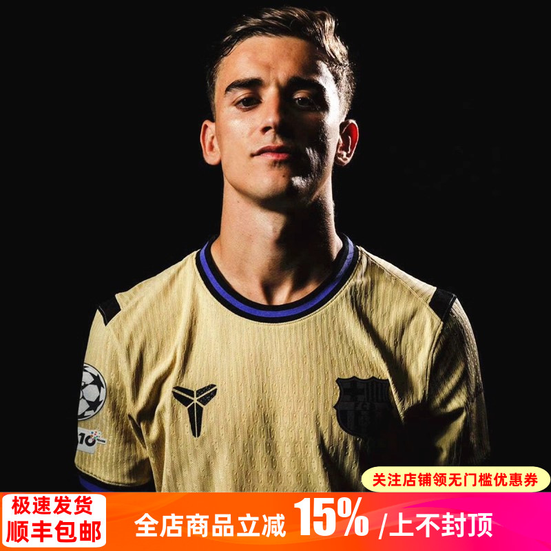 耐克2526赛季巴萨科比联名球衣