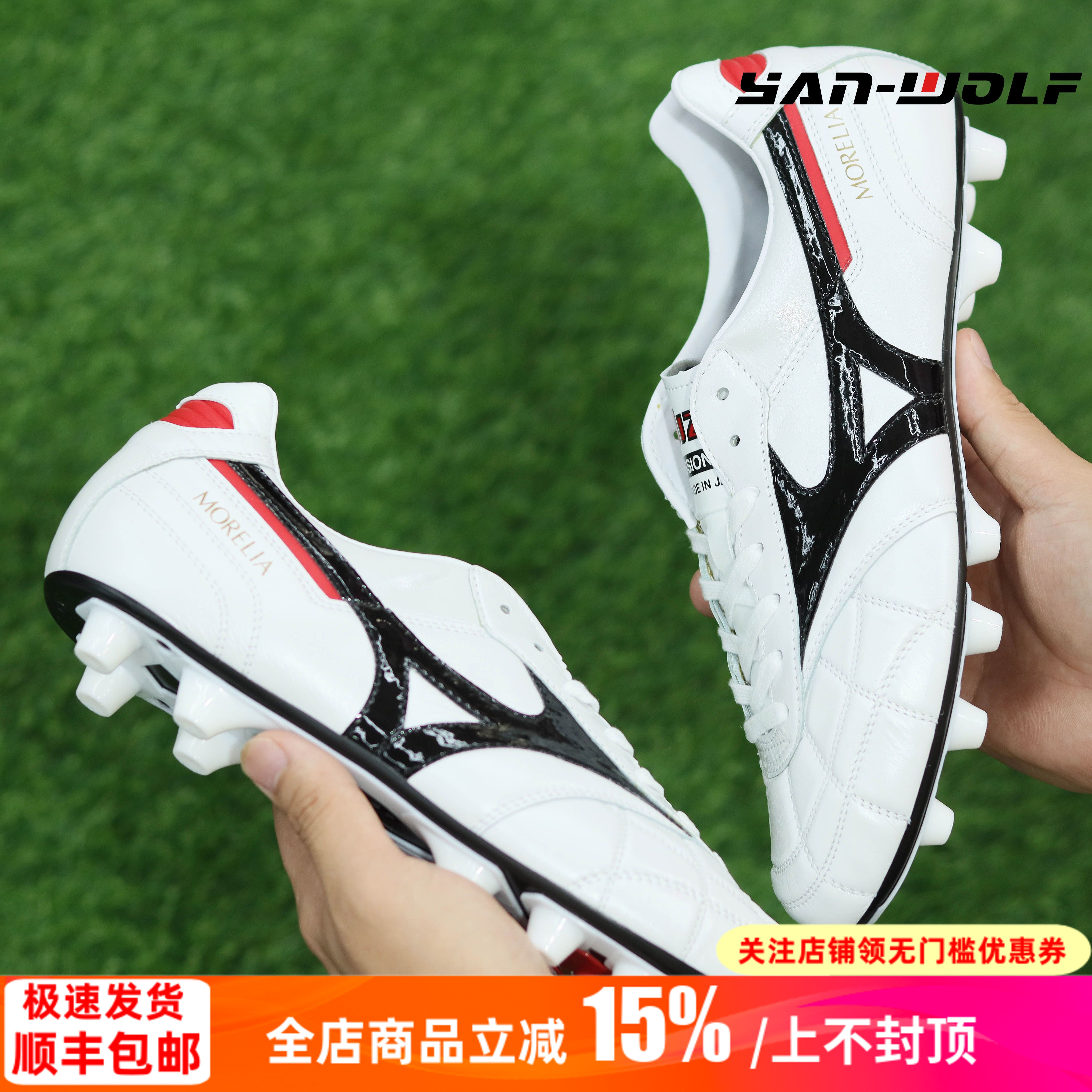 长钉足球鞋美津浓日产袋鼠皮