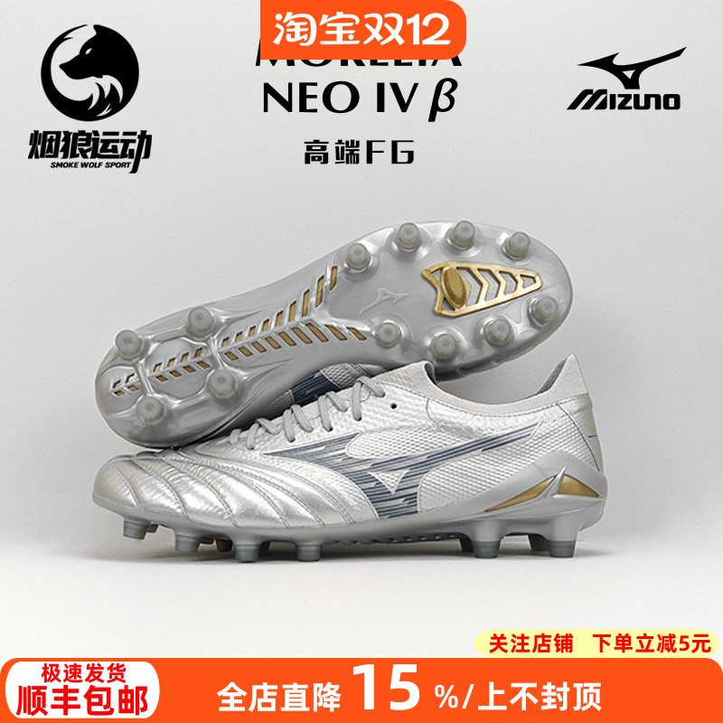 美津浓袋鼠皮高端贝塔FG足球鞋