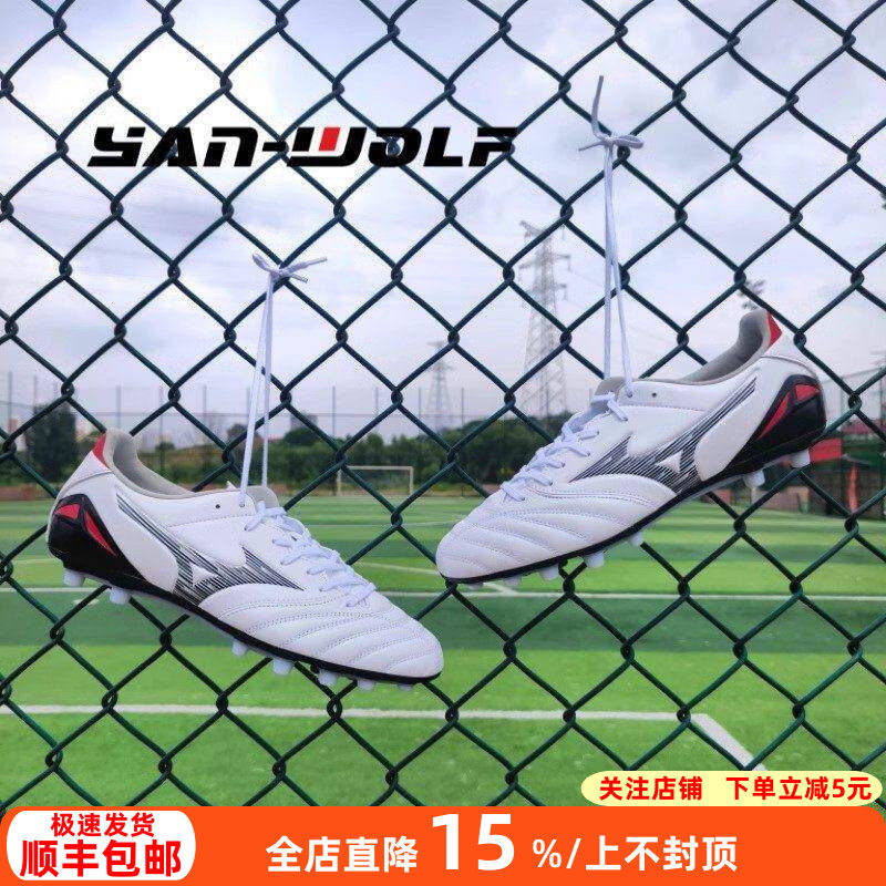 美津浓莫雷拉NEO 4 PRO次顶袋鼠皮AG短钉TF碎钉人草足球鞋成人男