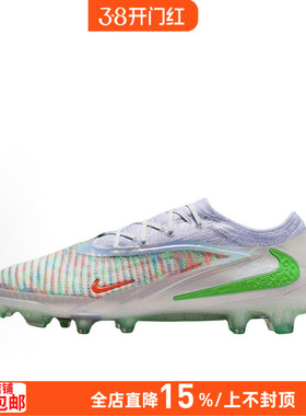 NIKE耐克暗煞PHANTOM 6 EA联名限量FG长钉真草足球鞋男HQ2333-900