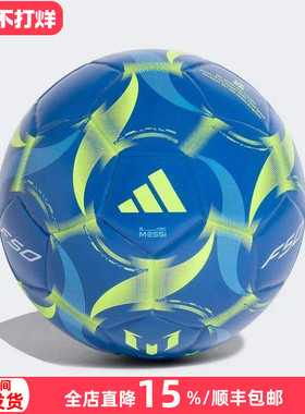 正品Adidas阿迪达斯MESSI梅西收藏纪念观赏儿童1号迷你足球JI8287