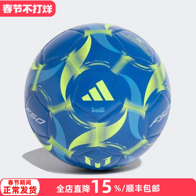阿迪达斯梅西纪念款1号足球