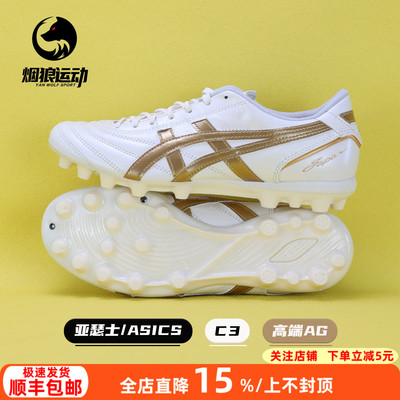 亚瑟士C3高端袋鼠皮AG足球鞋